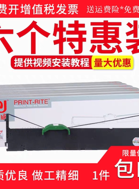 天威适用suntalk晟拓T680 T35 T960 SR80B T930 TH180 T85 DPK750