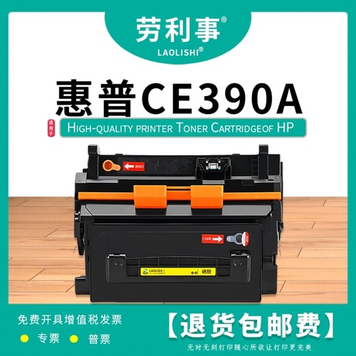 劳利事适用M600M601M602机型