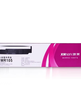 原装色带架JMR105 CP-9000K+系列映美原装针式打印机色带盒架耗材