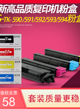 适用京瓷TK-593粉盒 TK-590 591 592 594 FS-C2160MFP 2162 C5250