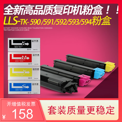 适用京瓷TK-593粉盒 TK-590 591 592 594 FS-C2160MFP 2162 C5250