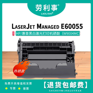 劳利事W9004MC硒鼓适用惠普激光打印机硒鼓 E60065x碳粉 E62665hs
