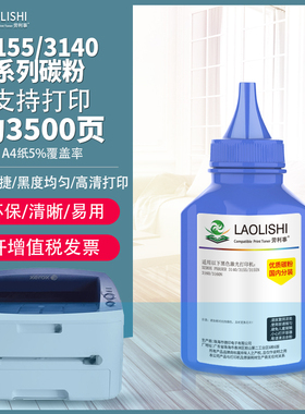 适用于施乐3435碳粉3435D 3435DN 3428 3119 3140 3155 3140N墨粉