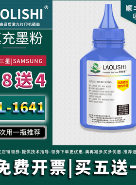 适用三星D108S墨粉 ML-1641 ML2241 ML1640 ML2240 MLT D108S碳粉
