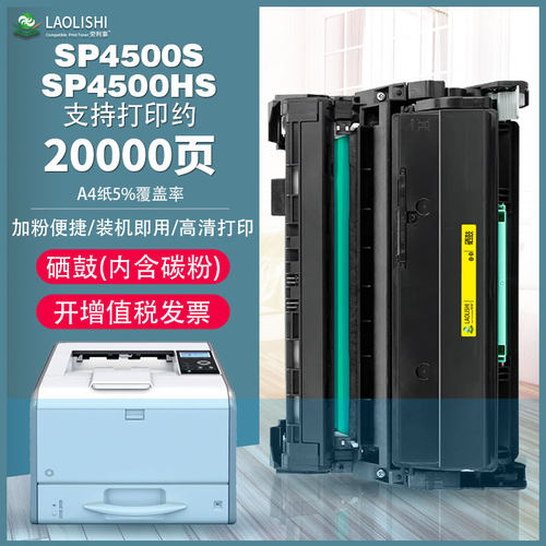理光粉盒打印机晒鼓