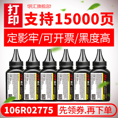 适用富士施乐3052硒鼓碳粉 Phaser3260 3215 WC3225 106R0277