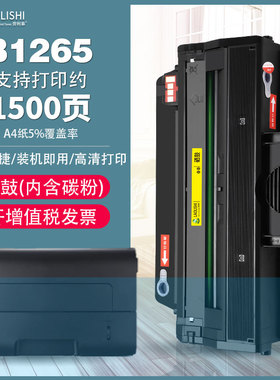 适用戴尔B1260X硒鼓DELL-B1260dn B1260dnf  B1265dnf易加粉晒鼓