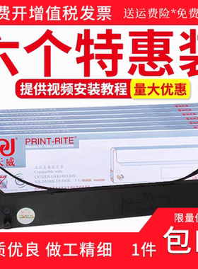 天威打印机色带用于联想 DP600+ 色带架 DP300 色带 DP500 DP620