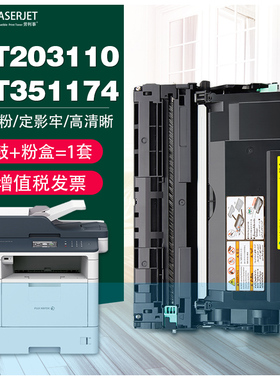 LAOLISHI适用富士施乐CT203110硒鼓 P378DW打印机墨粉盒CT351174