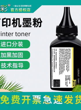 变彩适用松下KX-FAD419CN墨粉 408CN碳粉MB1663CN 1665 1666 1508