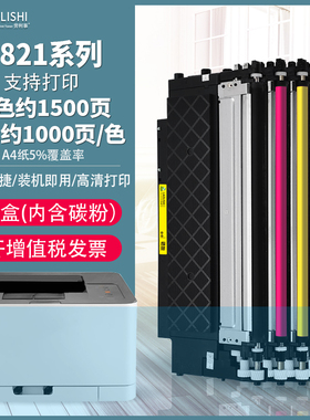 适用联想cm7120w粉盒cm7110w cs1831w cs1821w硒鼓ld181成像鼓