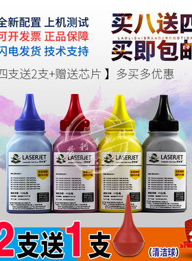 适用HPM251碳粉 惠普M251N M251NW  M276NW M276N CF210彩色 墨粉