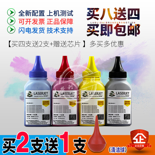 适用HPM251碳粉 惠普M251N M251NW  M276NW M276N CF210彩色 墨粉