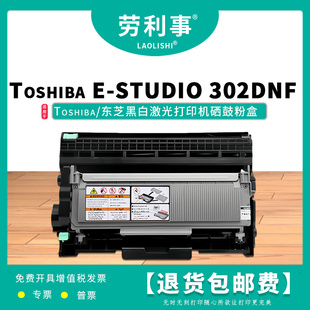 302DNF 300D碳粉盒 劳利事T3003C粉盒适用东芝打印机硒鼓 Toshiba