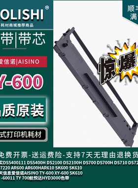 适用航天信息爱信诺106A-1 106D-1色带架SK-800II TY-860色带架