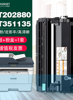 适用施乐M288dw粉盒M248b/db/P248db/P288dw/M288z CT351135硒鼓