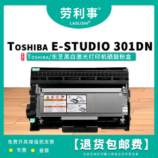 302DNF墨粉 301DN 劳利事T3003C粉盒适用东芝打印机硒鼓 Toshiba