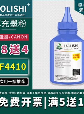 加黑型适用佳能CRG-328 MF4452 MF4710 MF4890DW D520 6200D 碳粉