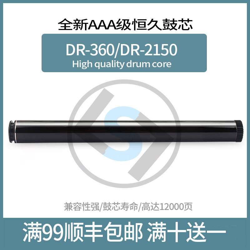 兄弟HL21407450DR2150新鼓芯