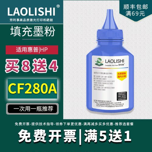 适用惠普CF280A碳粉HP80A Pro 400 M401d/dn M425dn dw加黑型墨粉