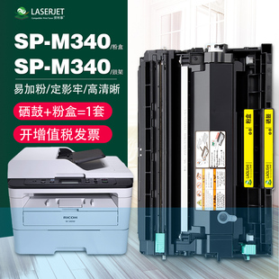 P201w打印机M340W打印机粉盒 P200 适用理光M340硒鼓RICOH M340FW