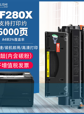 LAOLISHI适用惠普CF280X硒鼓 M401D M425DW Pro M400大容量易加粉