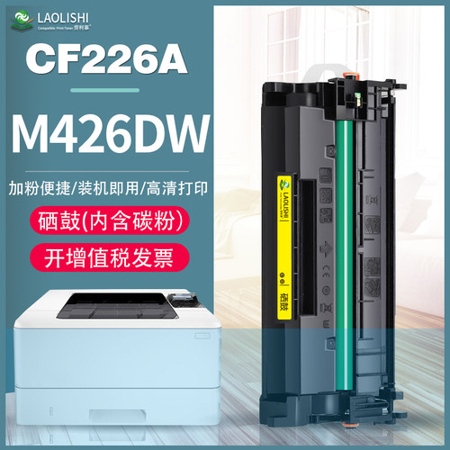 硒鼓一体机易加粉墨盒