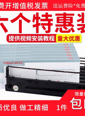 天威适用得实 DS610 DS7110 AR510 GI630K 得实针式打印机色带架