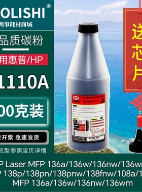 适用惠普136a 108a 138pnw 103a/131a/133pn/135a 107w137fnw碳粉