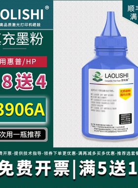 适用惠普HP3906F碳粉 5L填充粉 6L 3100SE激光打印机墨粉 HP06A
