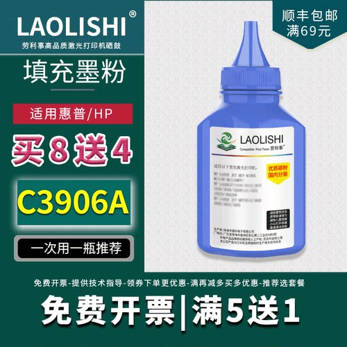 适用惠普HP3906F碳粉 5L填充粉 6L 3100SE激光打印机墨粉 HP06A