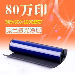适用富士施乐Color 800 Press 复印机鼓芯 color 800i press