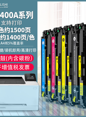 LAOLISHI适用惠普HP201A硒鼓M252n dw M277N_NW CF400A彩色易加粉