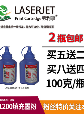 加黑型适用理光SP1200硒鼓碳粉 SP1200SF SP1200SU FAX-1190L墨粉