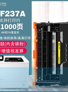 适用惠普CF-237A硒鼓 M607dn M608n M608x M609dn HP237A 碳粉盒