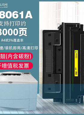 劳利事适用惠普C8061A硒鼓 HP4100n EP-52 HP4100DN硒鼓 大容量