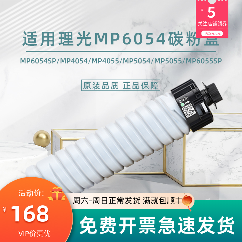 【顺丰包邮】变彩适用理光MP3554C型粉盒2555 3555 3055 4055 505
