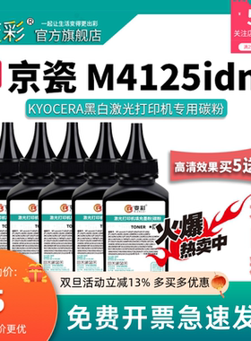 变彩碳粉 适用京瓷 TK-6118碳粉 ECOSYS M4125idn M4312idn复印机