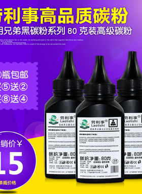 适用兄弟MFC-L2700碳粉 L2700DW DCPL2520D HLL2360DN TN2380墨粉