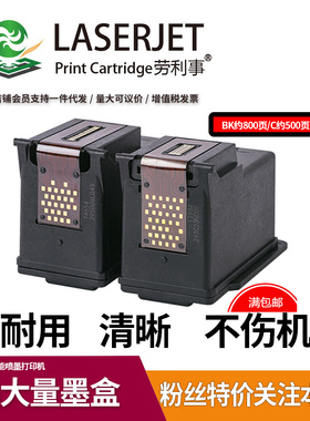 适用佳能MX398 MX378 MX528 MX538 MG3680 MG3620 MG3600墨盒