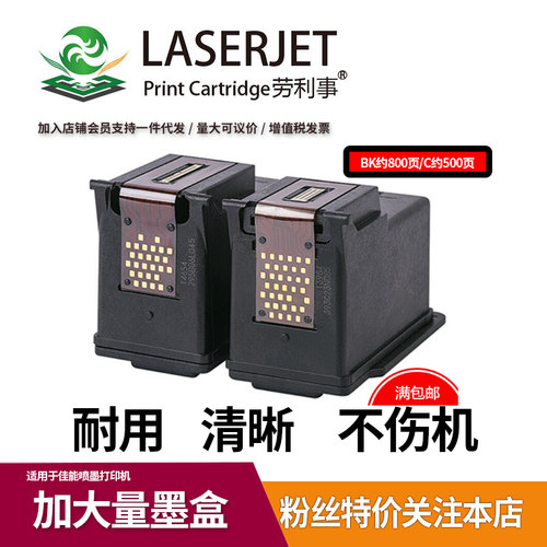 适用佳能MX398 MX378 MX528 MX538 MG3680 MG3620 MG3600墨盒