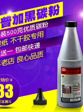 劳利事500克装适用惠普5942碳粉 1338墨粉 HP4200 4250 4350 4350