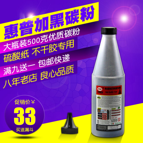 500克克装适用惠普碳粉墨粉4200