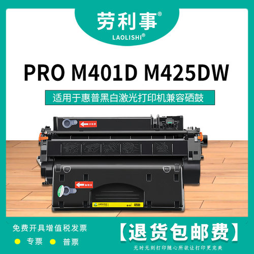 LAOLISHI适用惠普CF280X硒鼓
