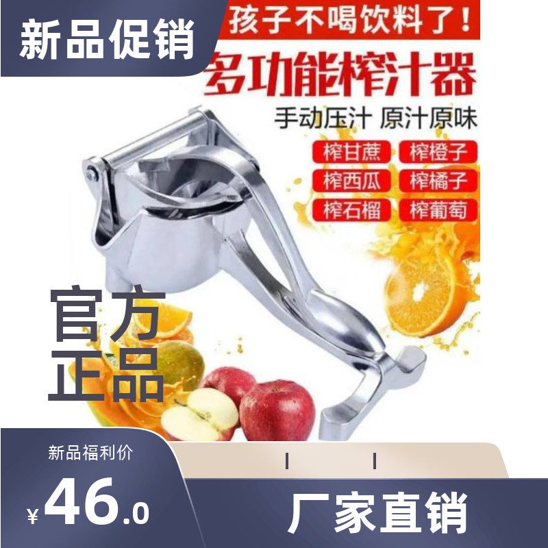 南唯莎多功能榨汁器手动不锈钢颍河鲨实力派榨汁机小型榨汁神器.