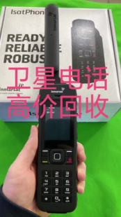 卫星电话回收