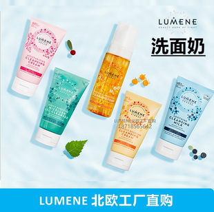 芬兰洗面奶LUMENE优姿婷越橘芸莓桦树汁保湿提亮舒缓敏感清洁代购