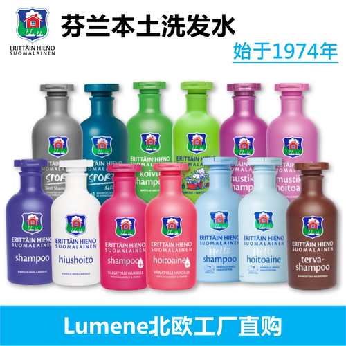芬兰洗发水护发素桦木焦油蓝莓