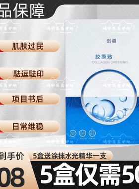 修护中国原液2年正品面膜