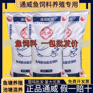 通威鱼饲料草鱼鲤鱼鲫鱼罗非鱼花鲢黄骨鱼锦鲤鱼食饲料养殖专用